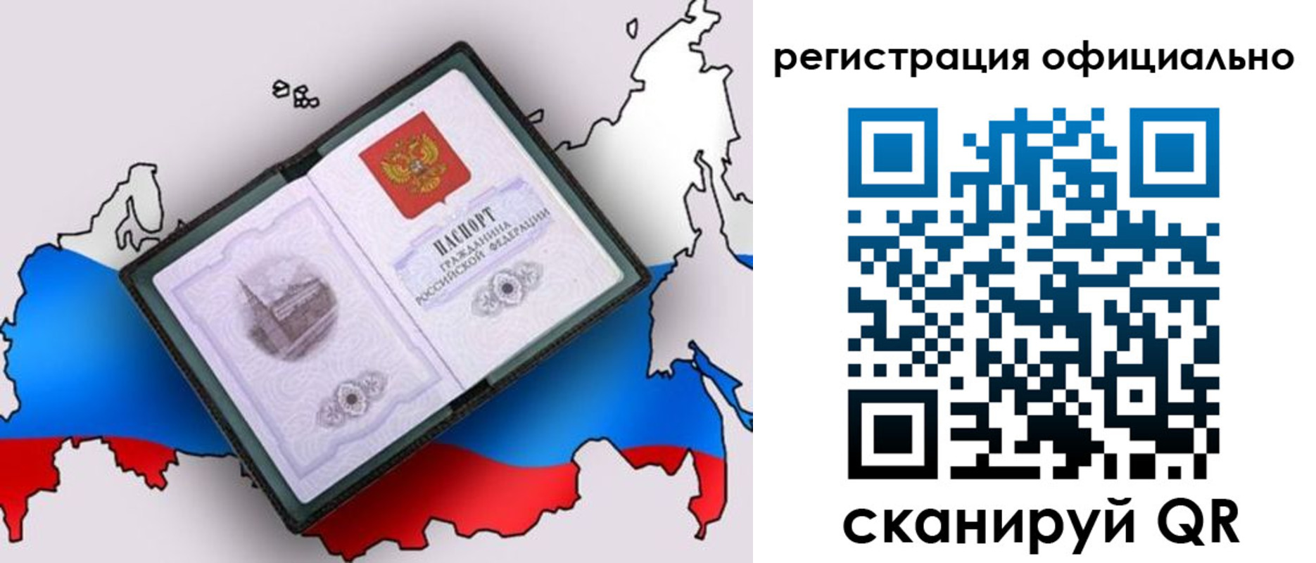 временная регистрация гарантия в Энгельсе