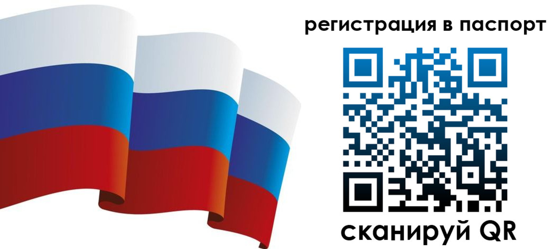 временная регистрация в квартире в Энгельсе