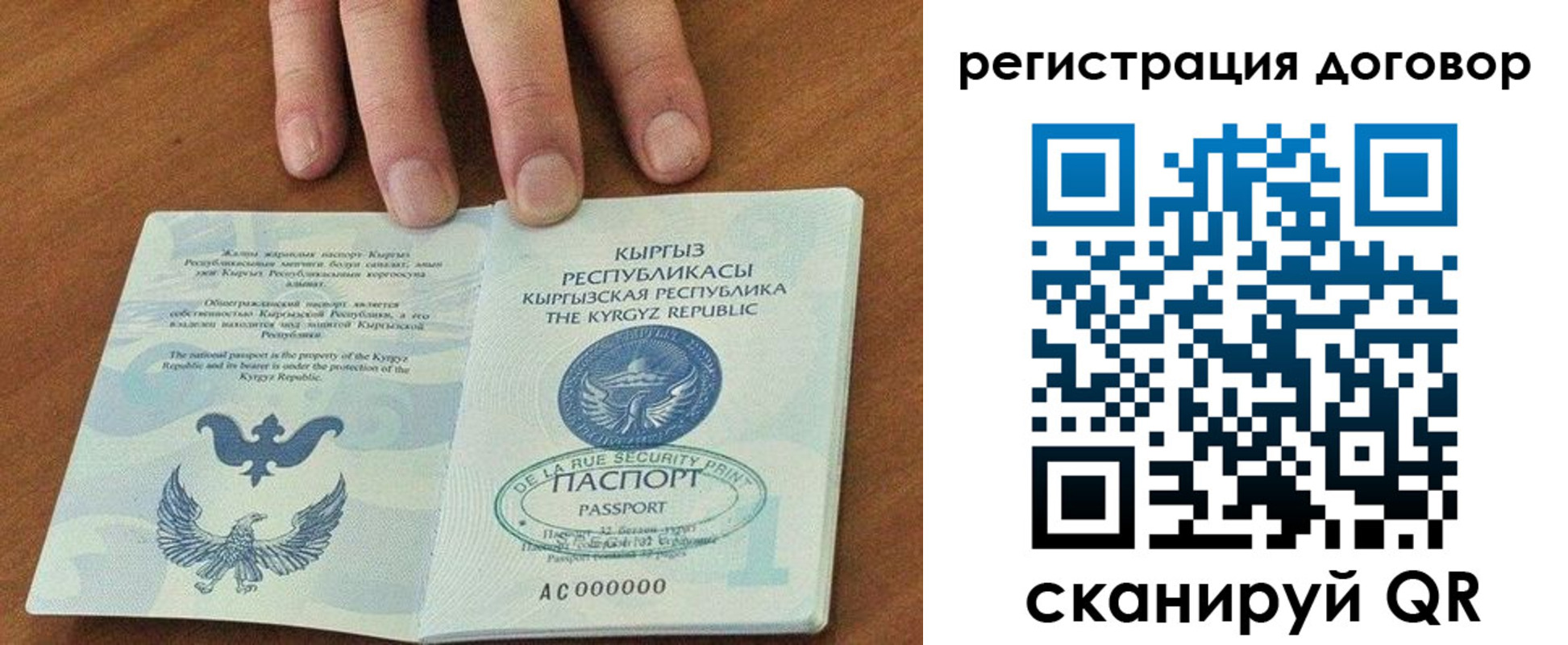 временная регистрация собственник в Энгельсе