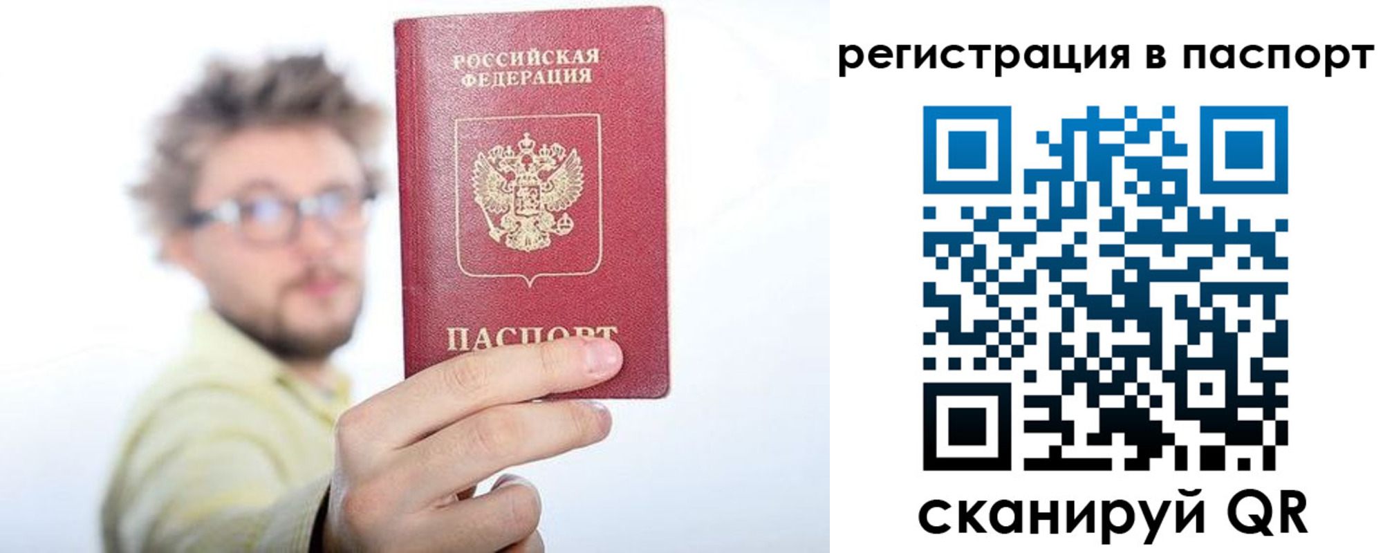 временная регистрация поиск в Энгельсе